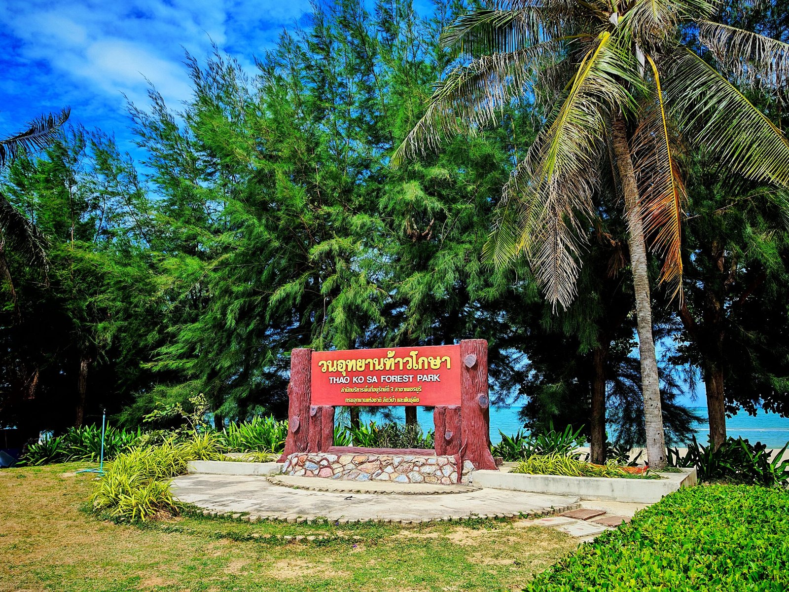 Thao Kosa Forest Park
