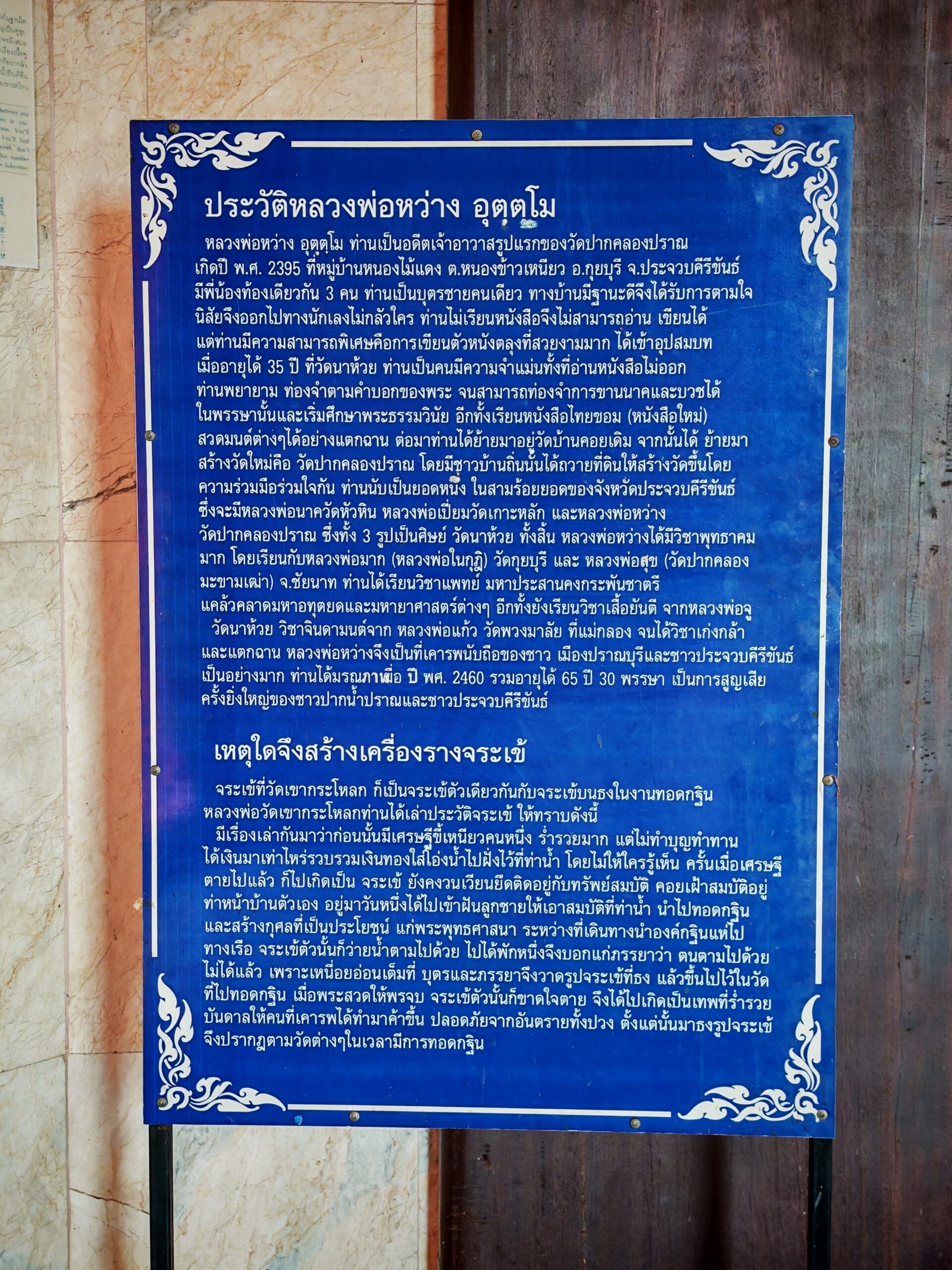 Khao Kalok Temple